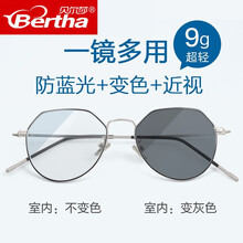Berhta防蓝光变色近视眼镜男女同款防辐射修饰脸蛋平光眼镜框架超轻可配近视眼镜带度数近视镜片 银框黑边平光防蓝光变灰片(无度数)