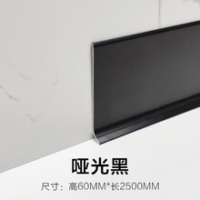 幸福树 铝合金踢脚线8cm 6cm 4公分工程款地脚线木地板超薄黑色装饰 哑光黑（60MM*2500MM）2.5米/条