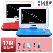 金正高清儿童老人看戏播放视频移动DVD影碟机儿童便携式EVD播放器带电视看戏CD 17吋豪华版（16GU盘） 官方标配