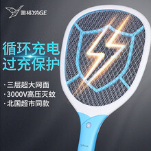 雅格电蚊拍充电式家用强力锂电池超强驱蚊电蝇打苍蝇电子灭蚊子拍 新款三层大网面（D004 蓝白）可更换电池