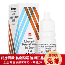 典必殊妥布霉素地塞米松滴眼液5ml 进口止痒红眼病眼药水可选购（上海齐鲁普拉洛芬滴眼液眼膏软膏 治疗角膜炎结膜炎眼干眼涩的眼药水霉素地松：1盒装