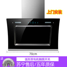 家用好太太抽油烟机700宽侧吸式双电机自动清洗大吸力油烟机 700触摸双电机 上门安装