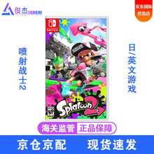 任天堂(Nintendo) Switch游戏卡带NS健身环塞尔达宝可梦怪物猎人崛起剑盾宝可梦马里奥 喷射战士2 英/日文版随机发  现货