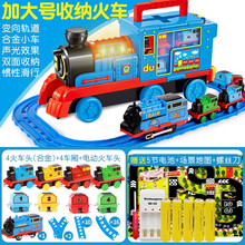 儿童电动声光收纳车小火车轨道赛车道模型套装益智男孩玩具合金汽车3-6岁 [充电可变向轨道]电动音乐版-加大收车+电车头+8