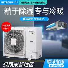 Hitachi/日立一拖一 3匹定速风管机全包套餐 家用商用中央空调 预付定金