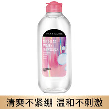 美宝莲（MAYBELLINE）卸妆水液净澈多效脸眼唇部倍润清爽补水控油舒缓卸彩妆敏感肌适用 倍润型400ml