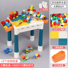 兼容积木桌拼装男女孩儿童玩具桌大颗粒多功能拼插积木桌 积木桌+180颗大积木+收纳盒*2增高脚*4