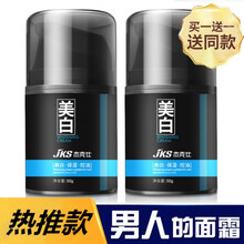 纹抬头纹护肤品补水保湿男士面霜乳液美白擦脸的油