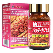 NSSK日本进口纳豆激酶胶囊（可配降血脂血糖降血压药降压茶糖尿病人食品降低甘油三酯胆固醇的保健品） 十瓶装