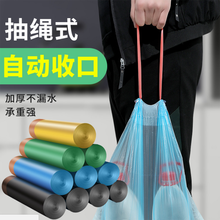 抽绳垃圾袋家用自动收口垃圾袋大号加厚厨房垃圾收纳袋塑料袋 颜色随机 2卷