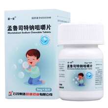 诺一安  石药 孟鲁司特钠咀嚼片 5mg*30片 1盒