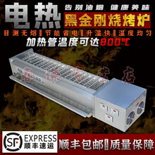 商用电烧烤炉无烟黑金刚管摆摊电烤炉烤架羊肉串面筋烤生蚝烧烤店饭店加宽定做家用环保大型设备烤鱼戴海伯梵 三控十八管【烤面115*20厘米】