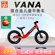 好孩子平衡车儿童滑板车无脚踏单车自行车2-3-6岁宝宝儿童车小孩两轮三轮车宝宝滑步车滑行车童车溜溜车 红色（含:头盔）