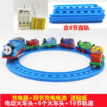 托马斯轨道 托马斯小火车套装合金磁力回力电动轨道车儿童1—3岁男孩火车玩 电动火车头+6节车头充电套装