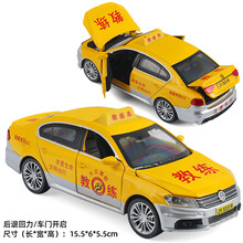 儿童玩具 1：32合金汽车模型红旗H7出租声光回力北京出租车大众凯美瑞北京现代出租车合金车男孩玩具 大众教练车黄色