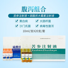 OUKE兽药 腹泻一针灵 兽药猪用药仔猪拉稀 黄白痢 肠毒症腹泻传染性胃肠炎 仔猪拉稀药兽用 腹泻一针灵（细菌性拉稀）1套