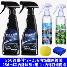 适用于 镀晶套装液体玻璃汽车漆面纳米水晶膜剂车辆封釉度渡晶镀金SN4315 550ml*2+内饰+陈除味剂 车漆镀晶