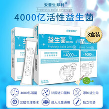 3盒】安普生邦利益生菌粉儿童成人老人低聚果糖益生元食品