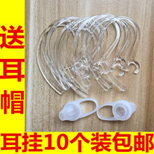 爱修客适用通用蓝牙耳机耳挂勾 蓝牙配件挂耳卡子 耳机挂钩耳勾耳扣卡 7mm黑色耳挂10个+黑色耳帽2个