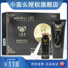 小蛮幺轻盈秀身套盒（秀身植萃露150g+紧致精华原液15ml）XM小蛮腰抹抹瘦轻盈秀身官网同款