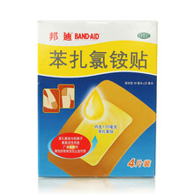 邦迪 苯扎氯铵创可贴 4片装创口贴