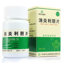 罗浮山国药 消炎利胆片0.25g*100片清热祛湿利胆 用于肝胆湿热所致的协痛口苦 急性胆囊炎胆管炎 5盒：50元，每盒10元省10元