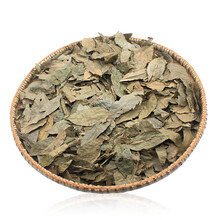 湘信翼产地青钱柳叶叶青钱柳原叶 青钱柳原叶/500g 1袋