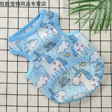 狗狗衣服背心薄款泰迪春夏装比熊幼犬夏季防晒秋装型宠物狗衣服猫 新款防晒服*独角兽 XS