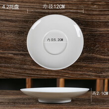 fw德化白瓷盖碗托盘 底盘杯垫杯托茶托 三才茶碗托 茶垫碟子 茶具零配件 碗托内径5.2cm 外径12cm （4.2托盘）