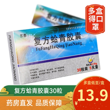 东泰 复方蛤青胶囊 0.45g*30粒/盒 补气平喘肺虚咳嗽气管炎肺气肿 10盒