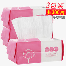 一次性干湿两用洗脸巾女纯棉无菌洁面巾加厚款美容院棉柔巾抽取式宝宝用擦脸巾 3包珍珠纹