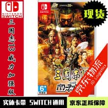三国志13 商品搜索 京东