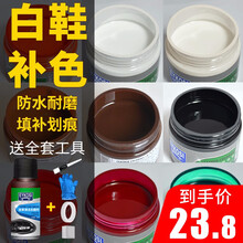 小白鞋修复神器补皮白色鞋油白皮鞋球鞋划痕真皮革补色剂膏修补漆 棕色