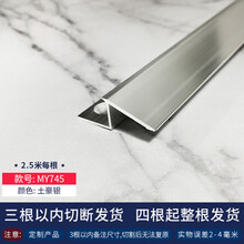 持雍地板高低扣条铝合金高低差10mm银色金色玫瑰金三色可选745 土豪银每根价