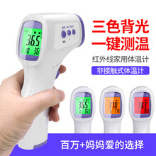 贝乐 贝旭体温枪医用精准电子体温计红外线家用小型额头儿童婴儿人体温度计测温枪探热器CK--T1501 单色背光(CK-T1501)