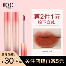 韩熙贞（HEXZE）丝绒雾面哑光唇釉学生保湿唇彩唇蜜口红防水不沾杯不易掉色七夕情人节礼物送女友国货 #M85 绯闻（赤陶橘）细闪