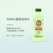 泡泡液泡泡机补充液 儿童泡泡枪泡泡水吹泡泡玩具 泡泡液-500ml