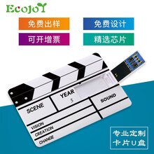 艺享 ECOJOY U盘 卡片式 定制优盘 LOGO 刻字 印图 名片 个性创意 婚庆礼品 办公投标 USB3.0个人定制 64G