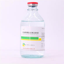 辰欣  甘油果糖氯化钠注射液  /  250ml 10瓶