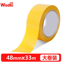 沃迪（wodi）PVC地线贴地胶带 地面5S定位警示胶带 黄色 48mm*33m 1卷装 WD-JDJS-002