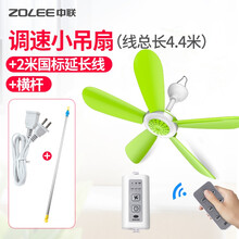 中联（ZOLEE）小吊扇USB可调速微风扇迷你小型5叶宿舍学生蚊帐床上用静音电风扇大风力蚊帐家用扇 调速款标品+2米国标线+横杆