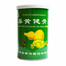 顺丰发货】银河 藤黄健骨丸 3.5g*30丸/桶 1盒装