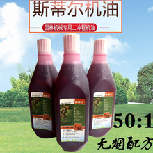 PUCAI园林2冲程机油高端50:1 混合燃烧2T 机油割草机 油锯专用 3瓶