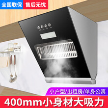 380/400mm550m600mm宽迷你小吸油烟机小型简易侧吸式小户型公寓出租房小尺寸单灶抽油烟机 400mm宽/迷你小型/黑色款 上门安装