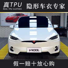 SNBLO 美国纳米TPU隐形车衣特斯拉Model 3 X S全车身透明保护贴膜漆面自修复防刮膜 特斯拉Model S【TPU隐形车衣】全车包安装