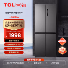 TCL408升分区养鲜超薄十字对开四开多门冰箱 智能一级能效 风冷无霜 京东小家家用电冰箱BCD-408WPJD