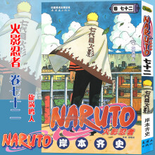 Naruto漩涡 商品搜索 京东