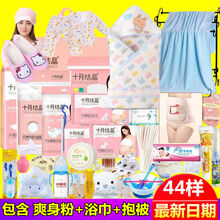 十月结晶待产包冬季入院母子全套秋季孕产妇产后夏季月子用品实用 图片色