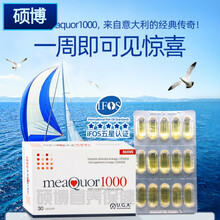 意之宝MeaQuor1000进口Omegor深海鱼油软胶囊高度欧米茄omega3