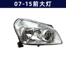 逍客前大灯总成 适用于07-20年日产逍客前大灯远光灯近照明灯 大灯罩外壳总成 LED 07-15款（正厂）副驾驶 右边 单支